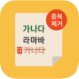 중복 제거&개수 확인